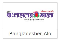 Bangladesher Alo 
