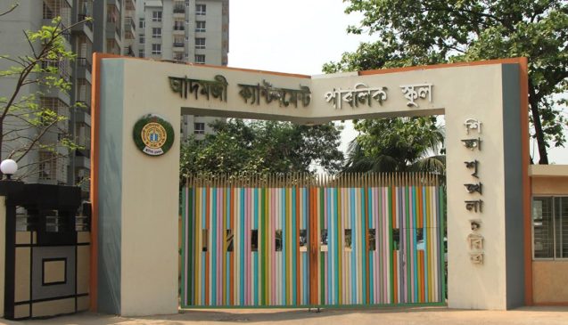 Adamjee Cantonment College