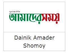 Dainik Amader Shomoy 