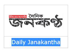 Daily Janakantha 