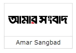 Amar Sangbad 